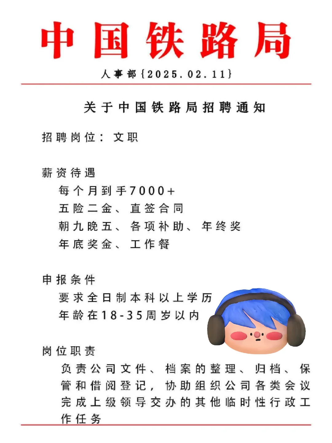 中国铁路局最新消息(名额有限，先到先得)中