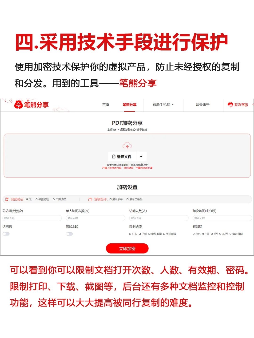 虚拟资料产品如何规避被同行低价复制？