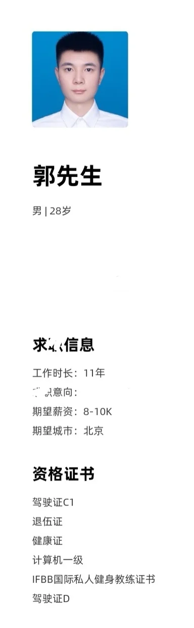 北京🔎zhao工作