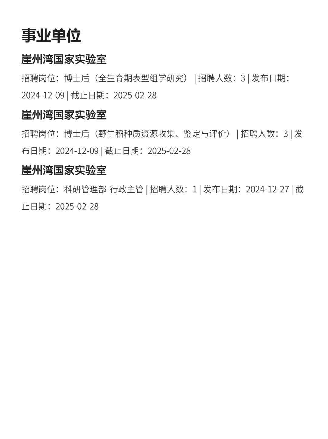 这么香的三亚国企确定不投吗？