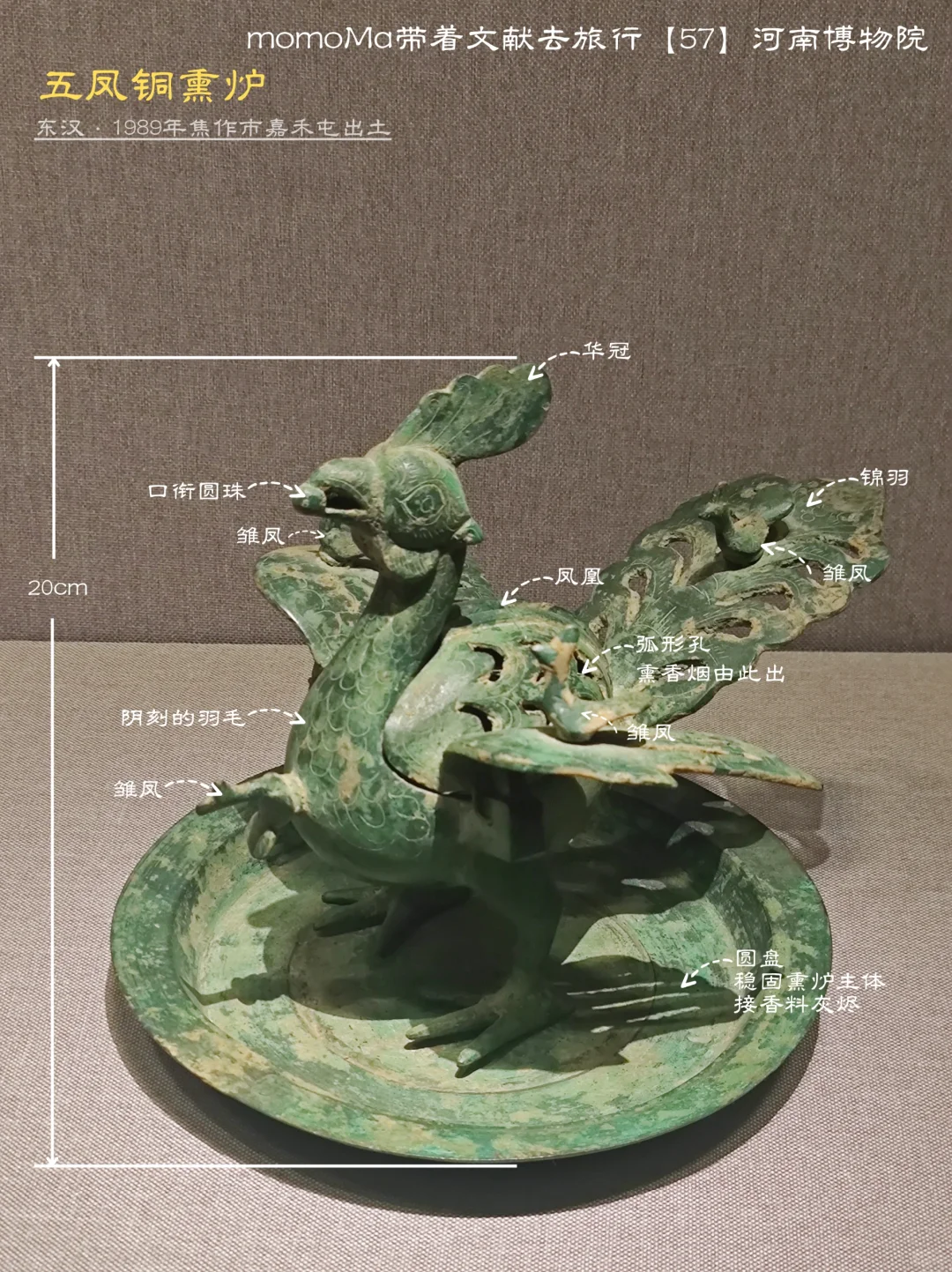 河南博物院4️⃣：秦汉魏晋南北朝