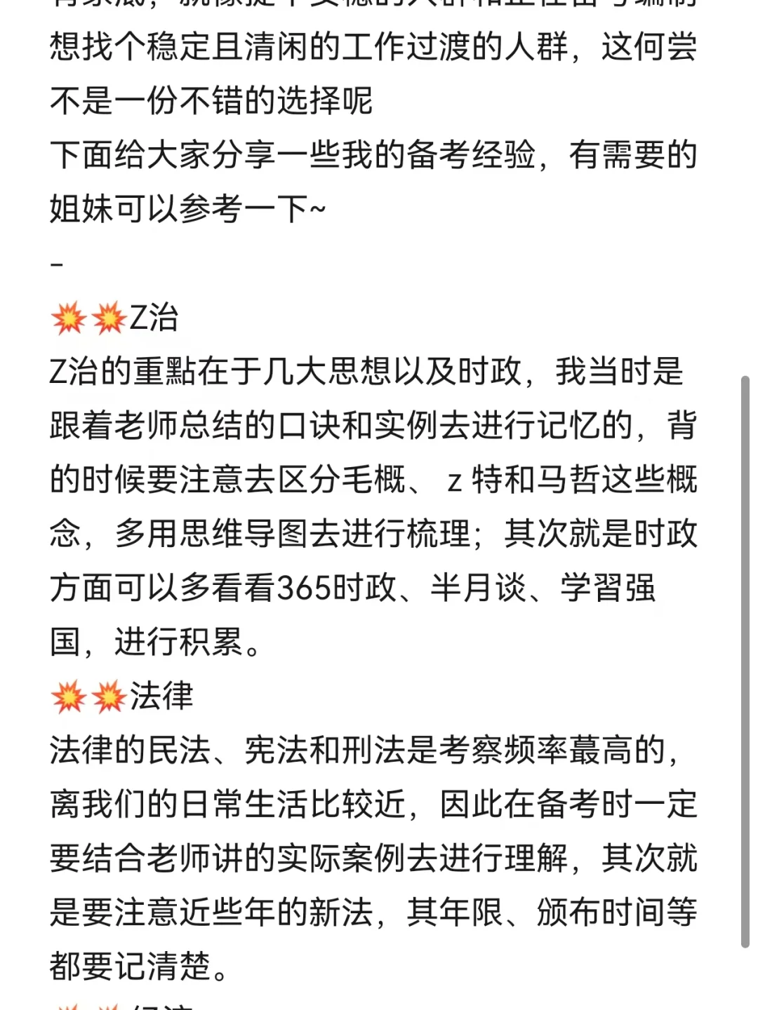 浙江余杭区街道劳务派遣编外，说说具体情况！