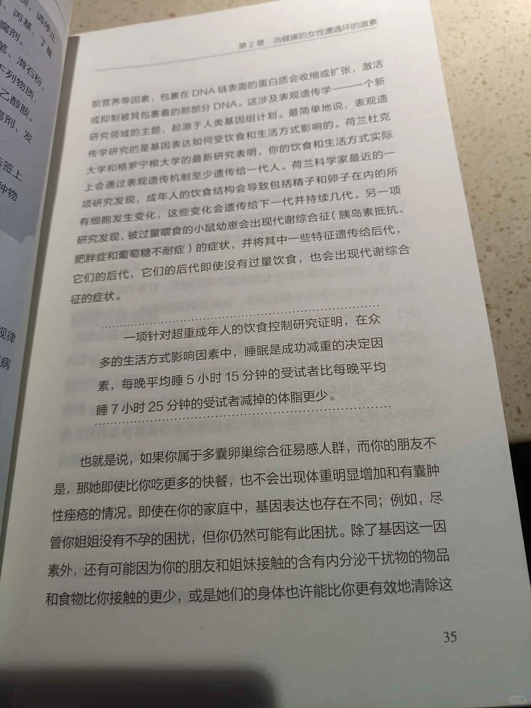 《女性密码》 更了解自己的身体