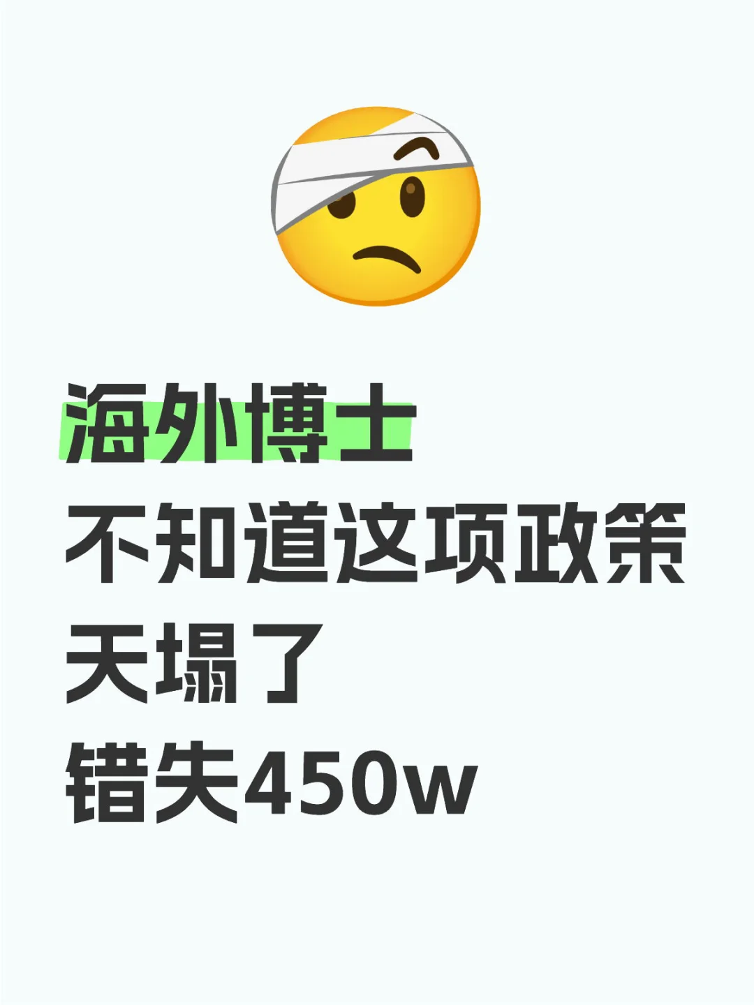 2025年QM计划开始申报了！450万人才补贴