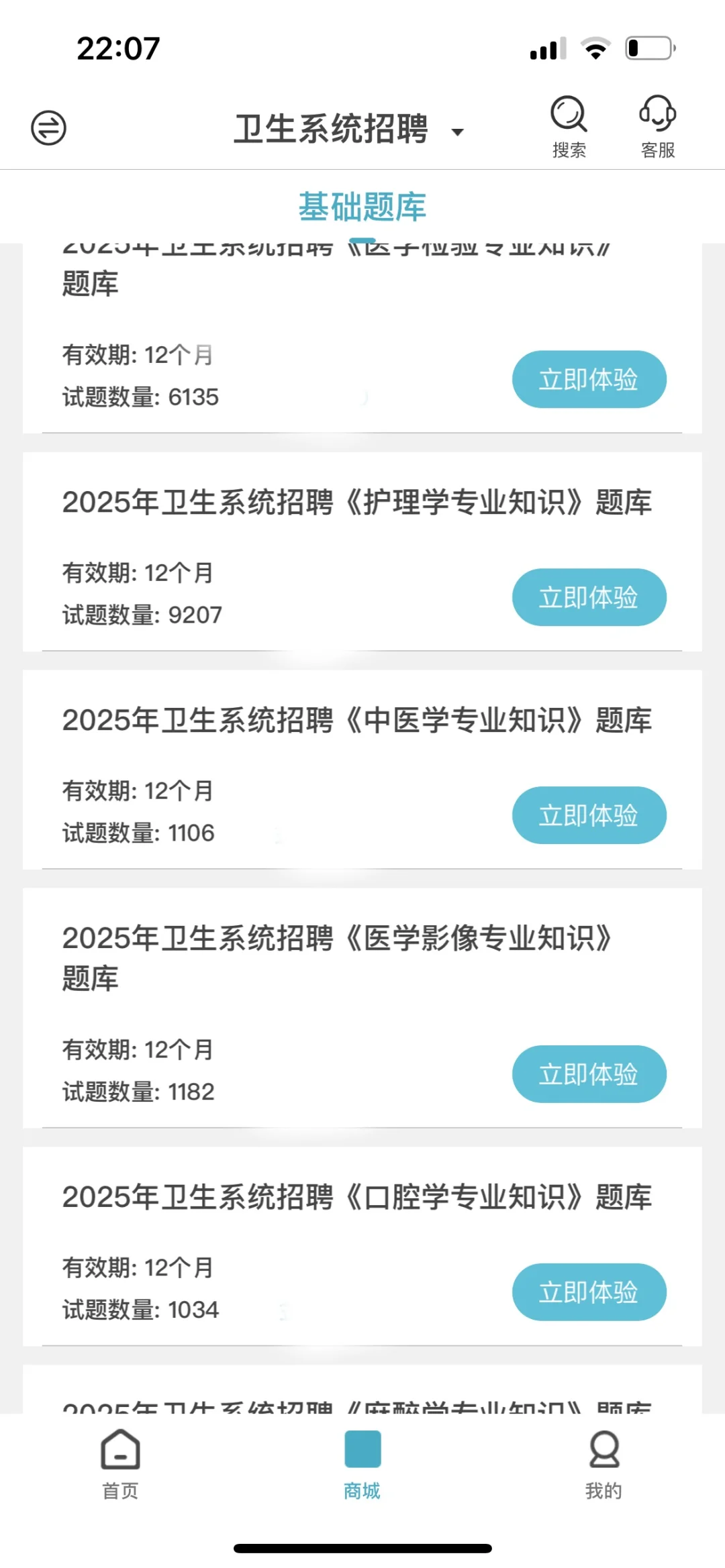 546名！马上报名了，内江事业单位公开考聘