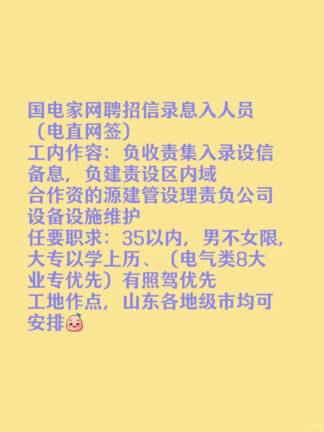 好岗位，不要错过