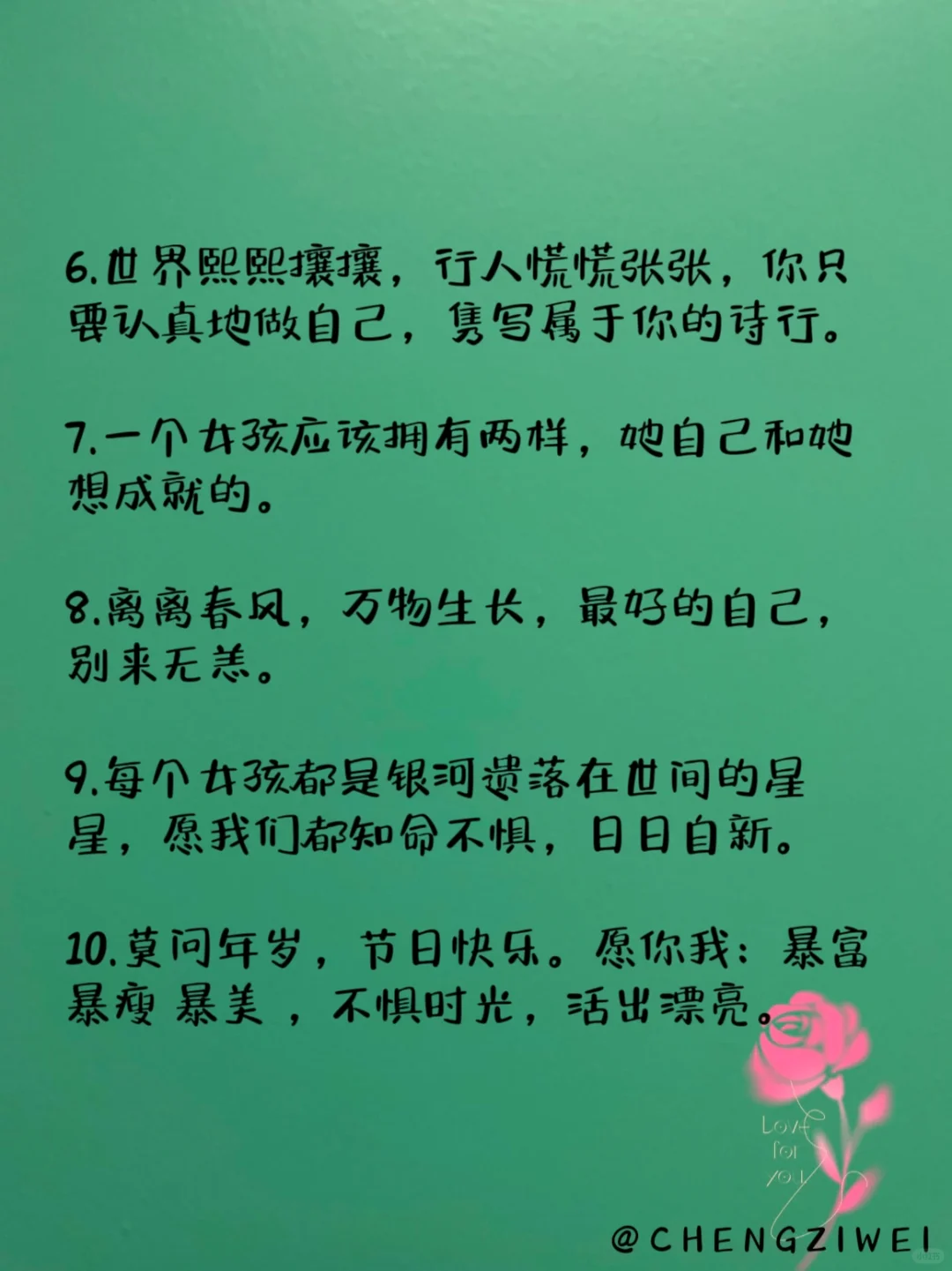 适合女神节发的朋友圈文案