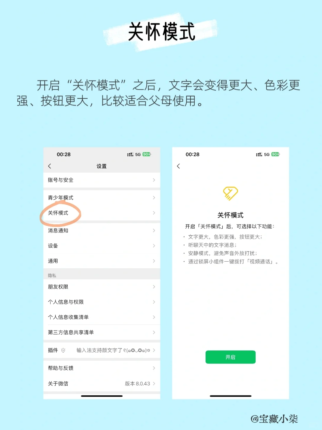 你还不知道有2⃣️0⃣️个微信隐藏功吗🔥