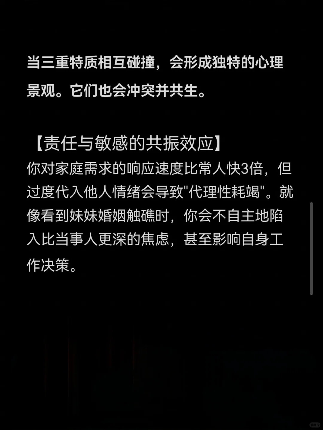 长女综合症，很多女人一生的枷锁