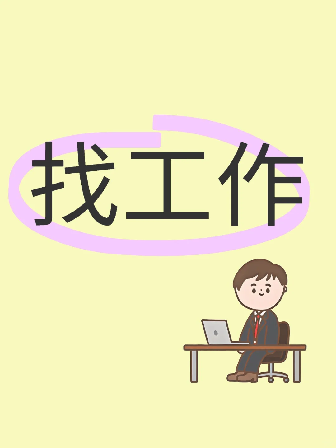 插播一条寻人启事