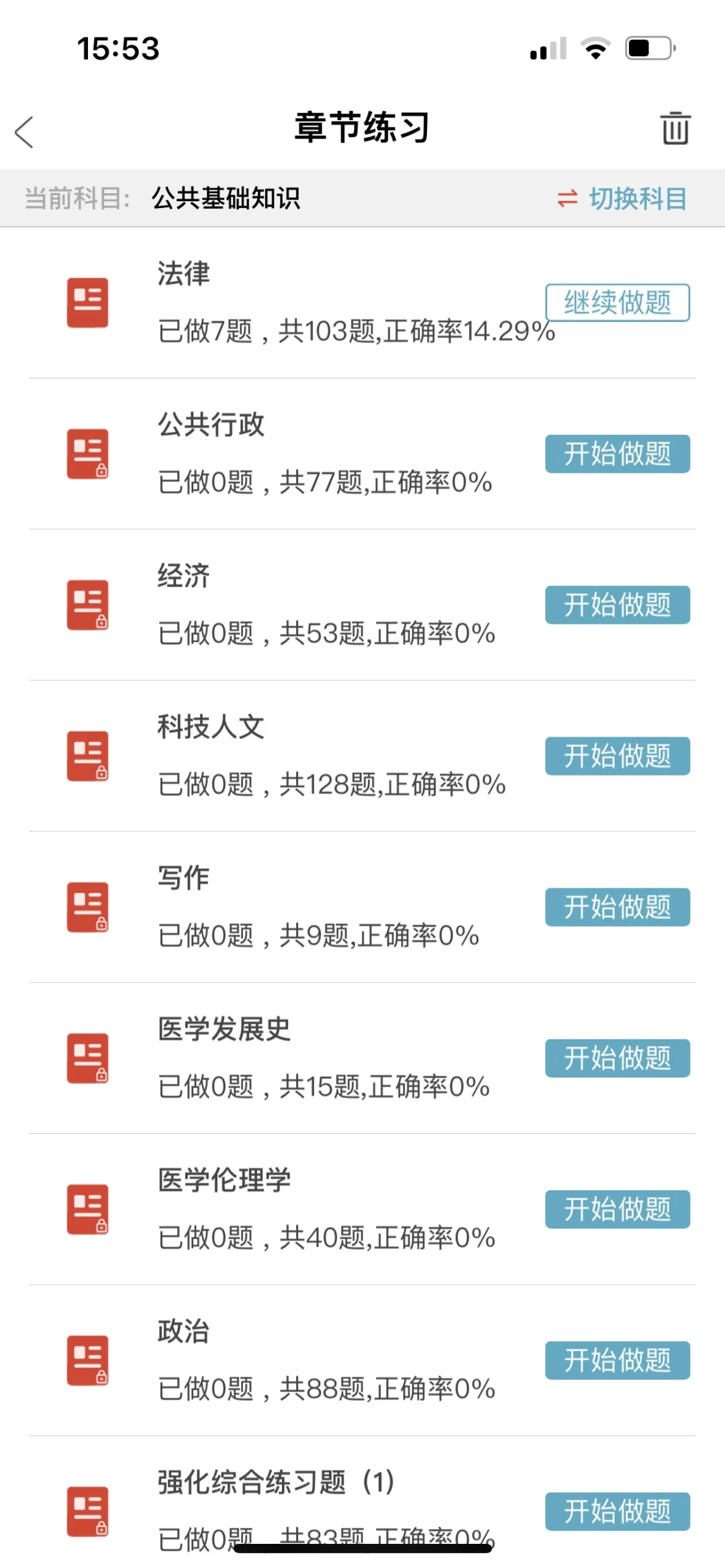 546名！马上报名了，内江事业单位公开考聘