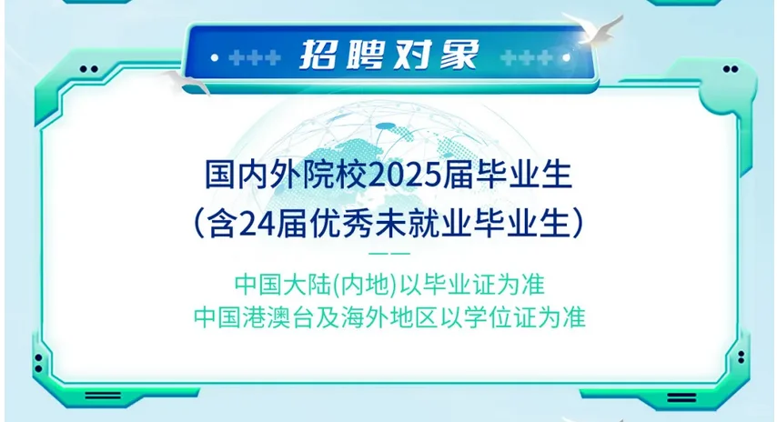 24届可投校招校园招 聘 科伦集团25校招春招