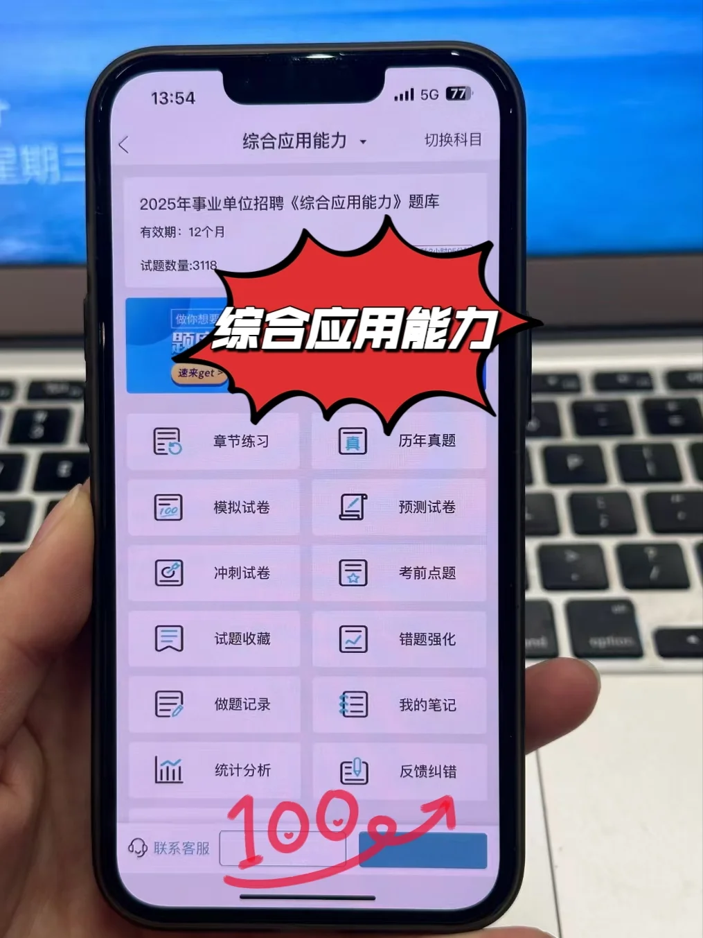 提醒一下北京市平谷区中医医院招聘1人