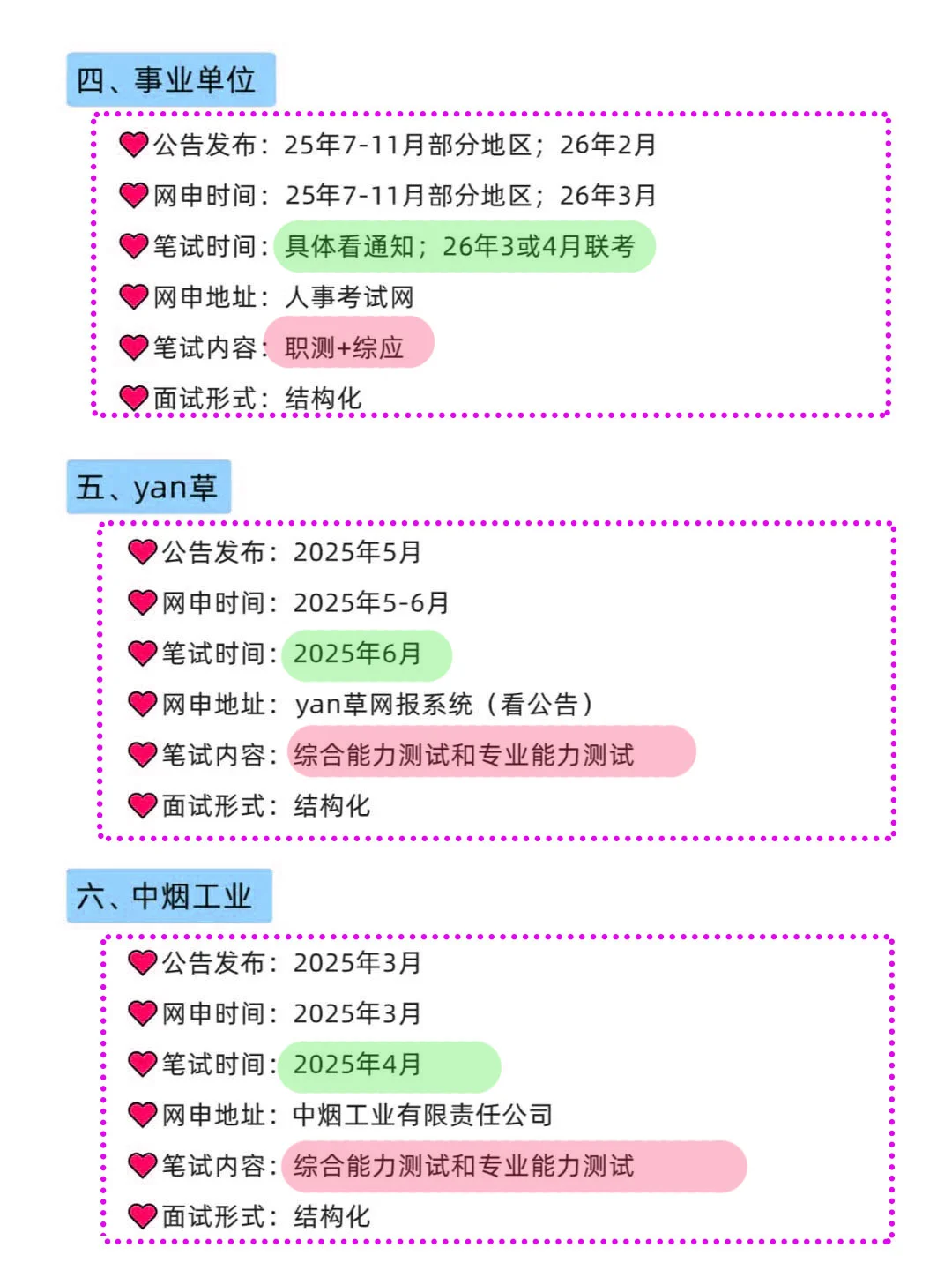 属于吉林的铁饭碗来啦！
