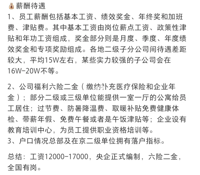 国家能源集团招聘啦！🉑直zhao 国企offer