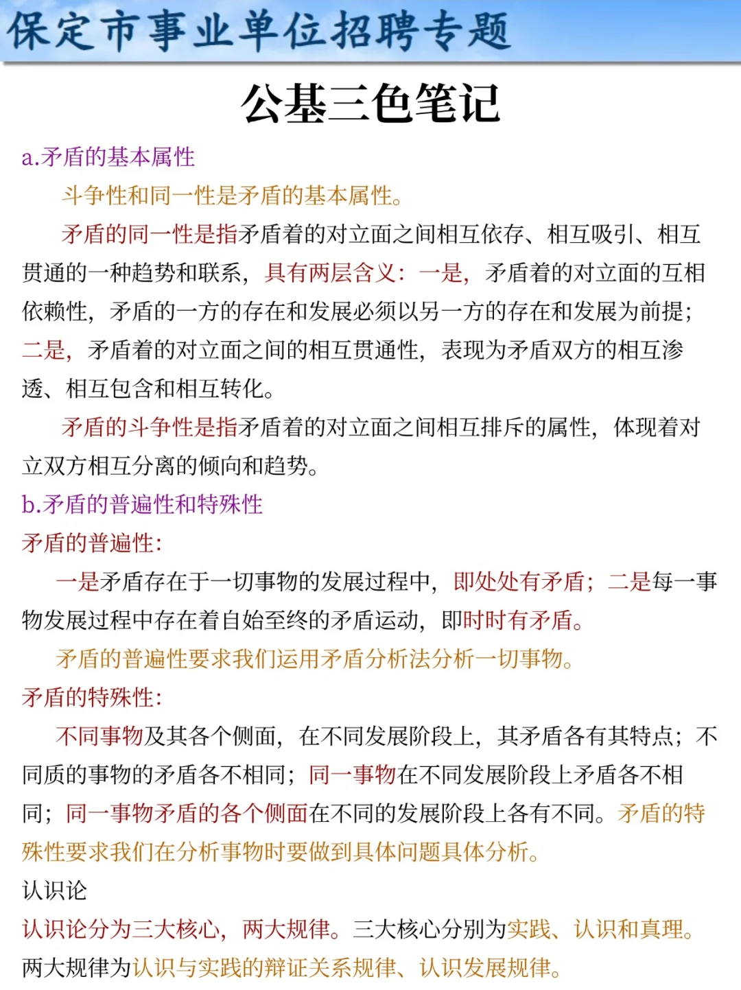 25保定市直事业单位，今年是简单的一年