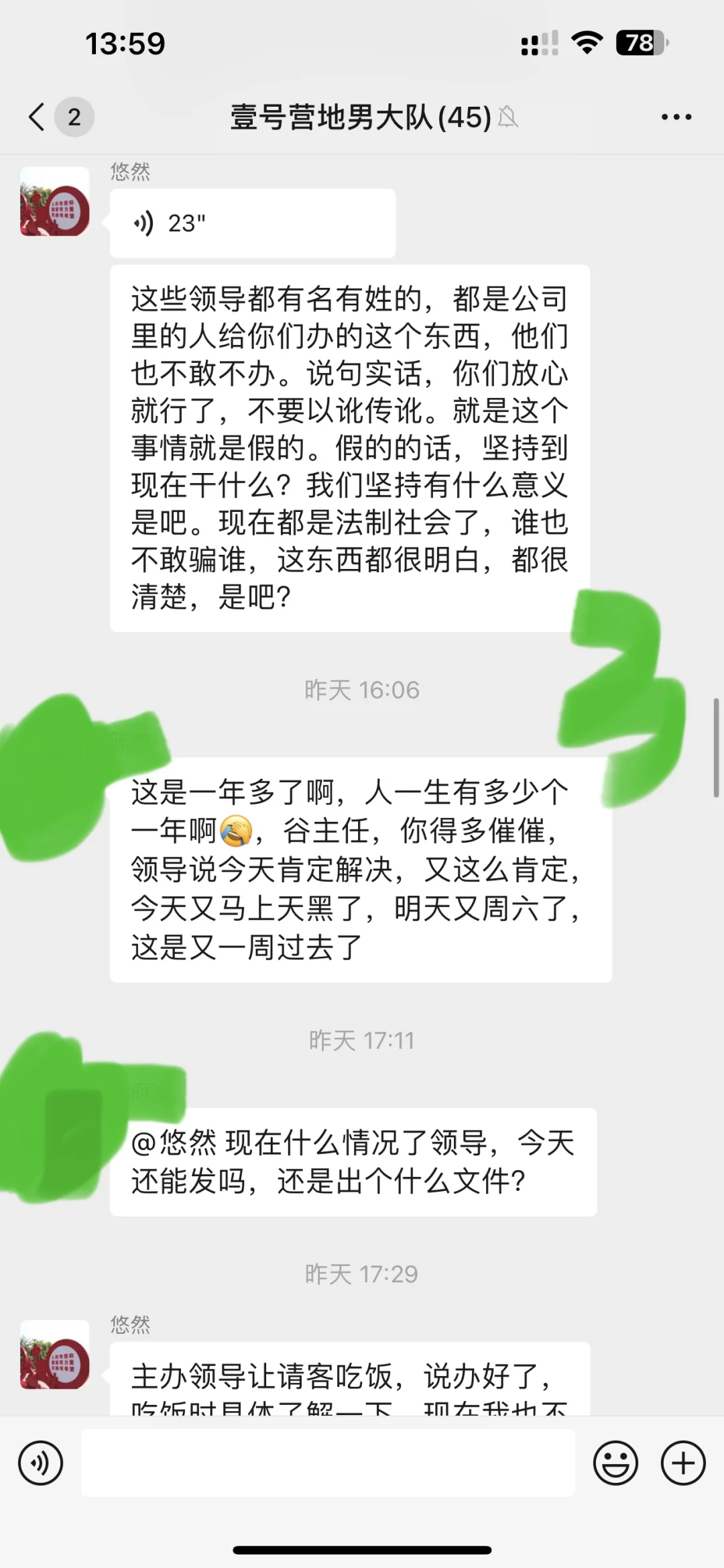 高端就业融通骗局之小谷的谎言