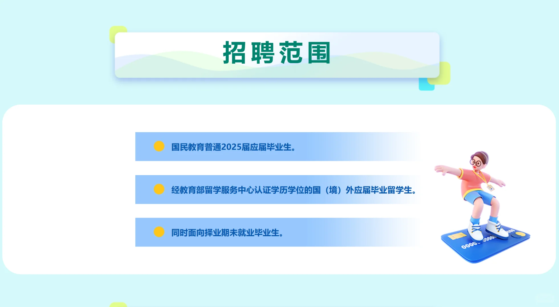 九险二金❤️2025年河北邮政春季招聘公告