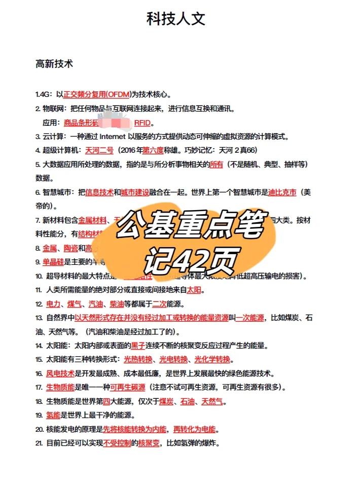 杭州市余杭区闲林街道招聘劳务派遣编外用工