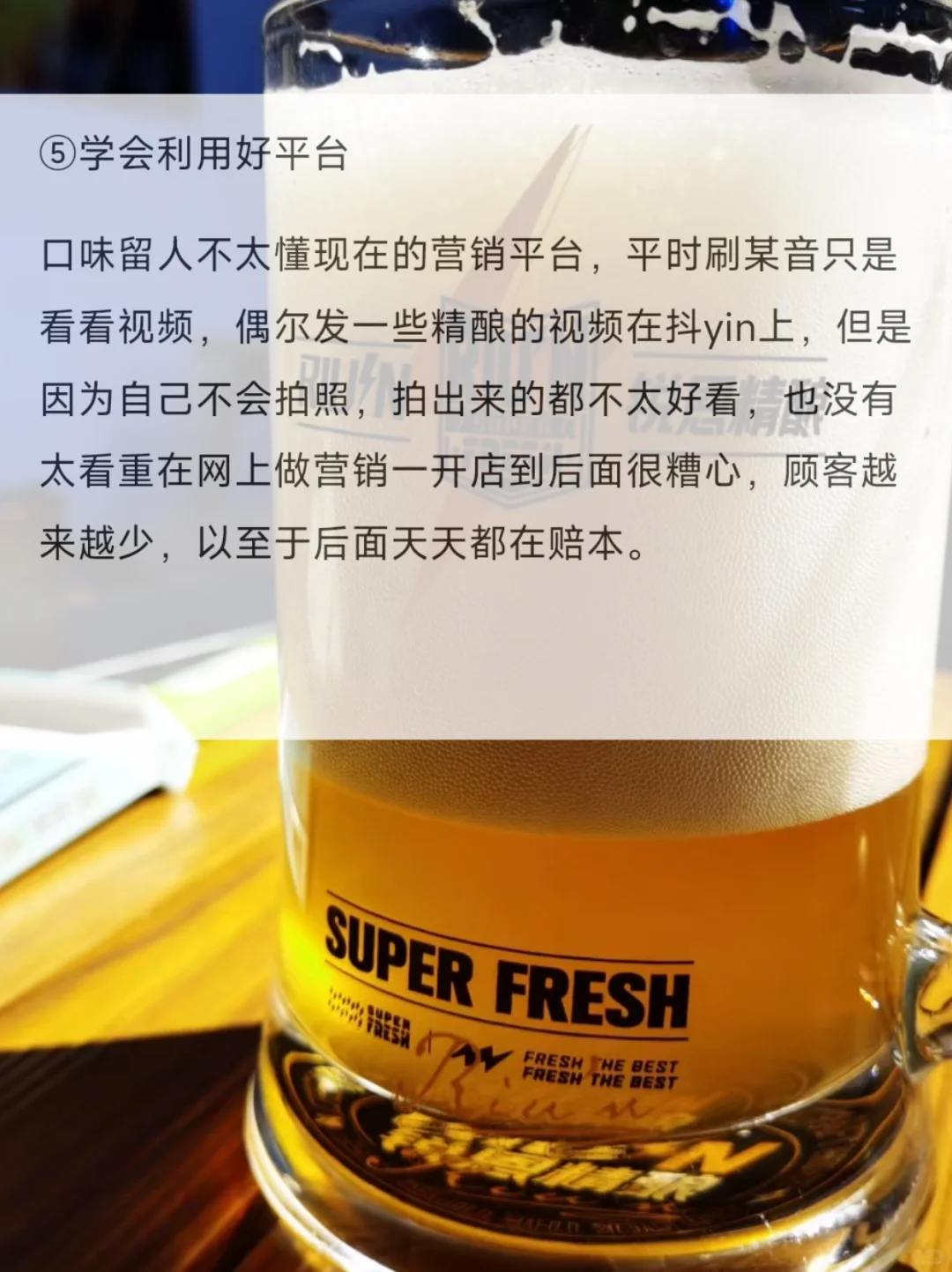 六条开酒馆的血泪教训😭看到能省好几万