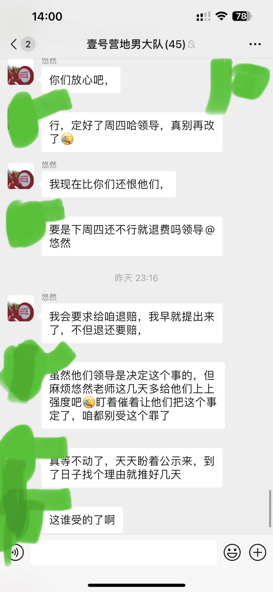 高端就业融通骗局之小谷的谎言