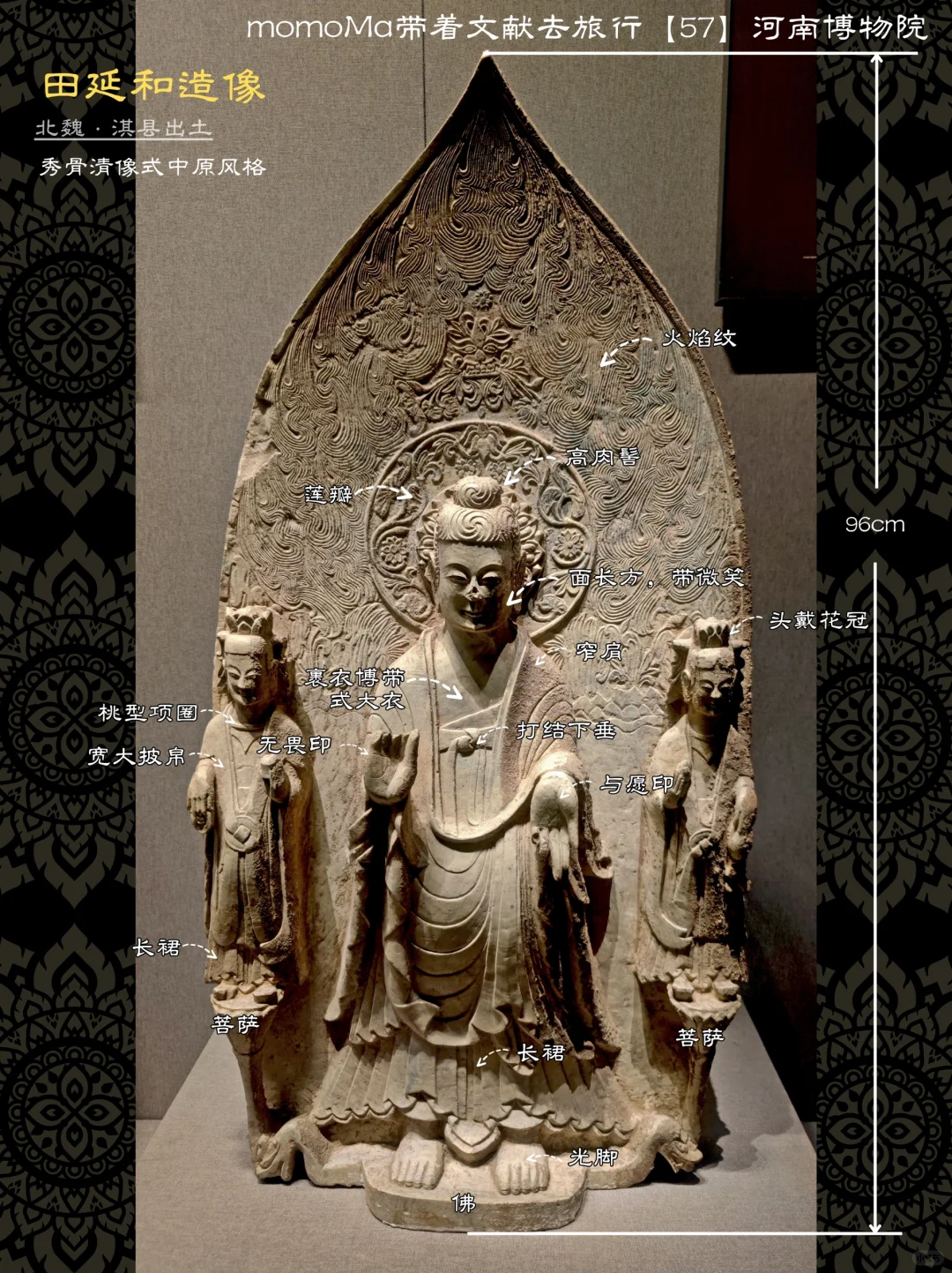 河南博物院4️⃣：秦汉魏晋南北朝