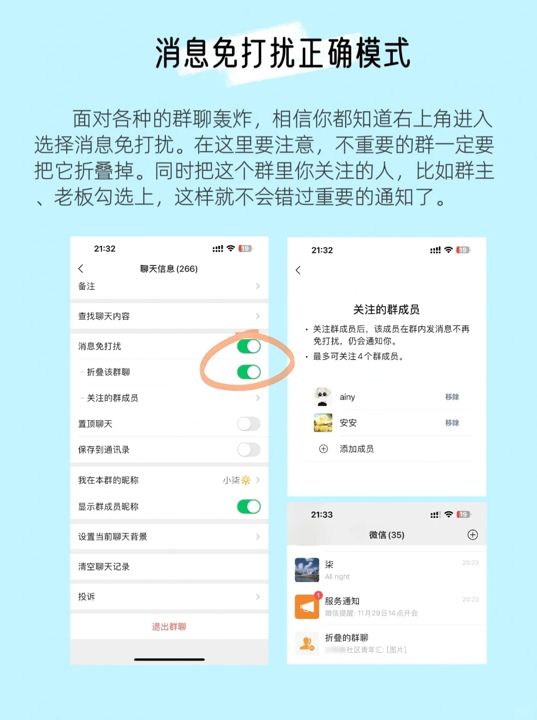 你还不知道有2⃣️0⃣️个微信隐藏功吗🔥
