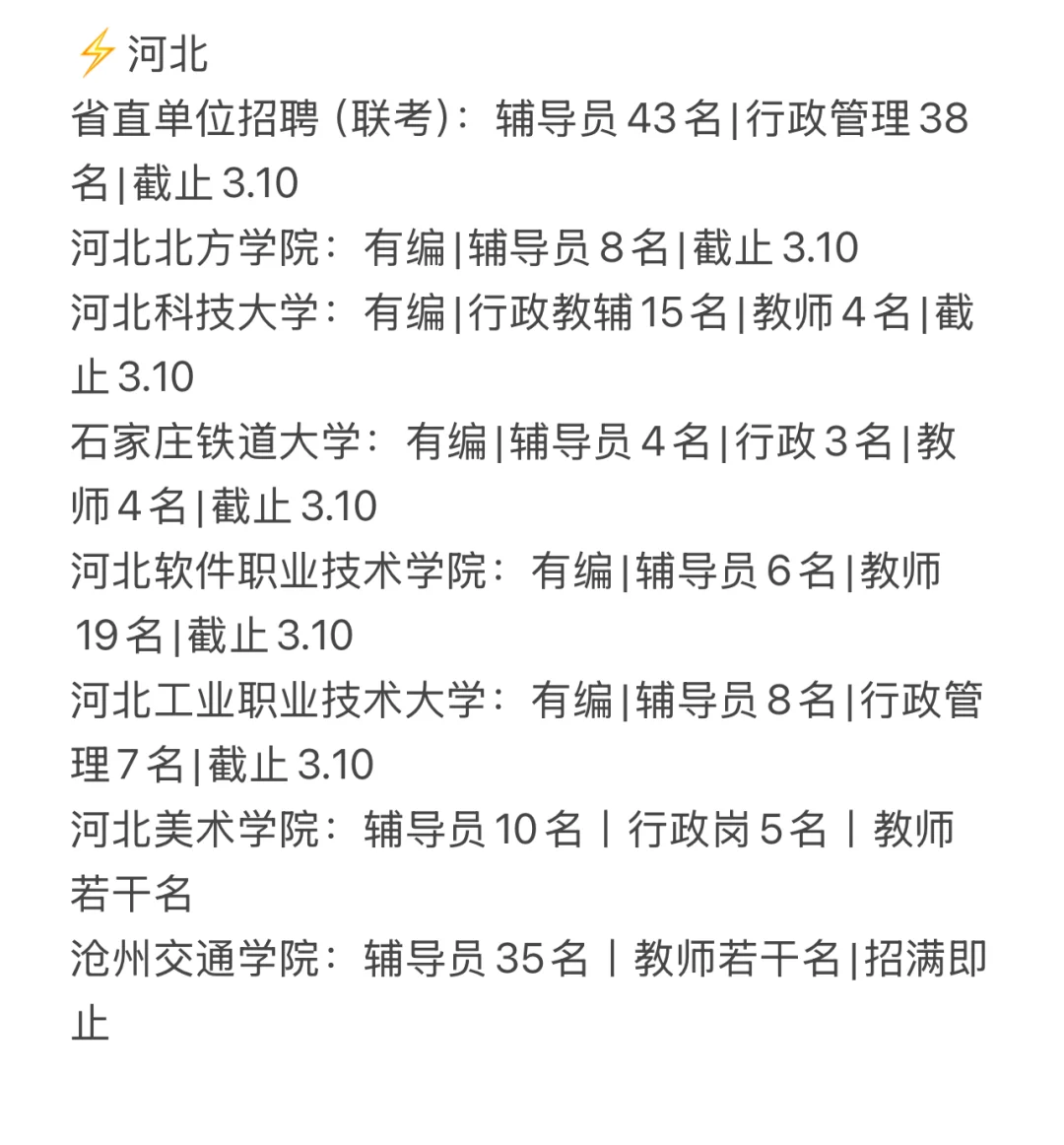 给大家盘点下山河四省可巡考院校（硕士起）