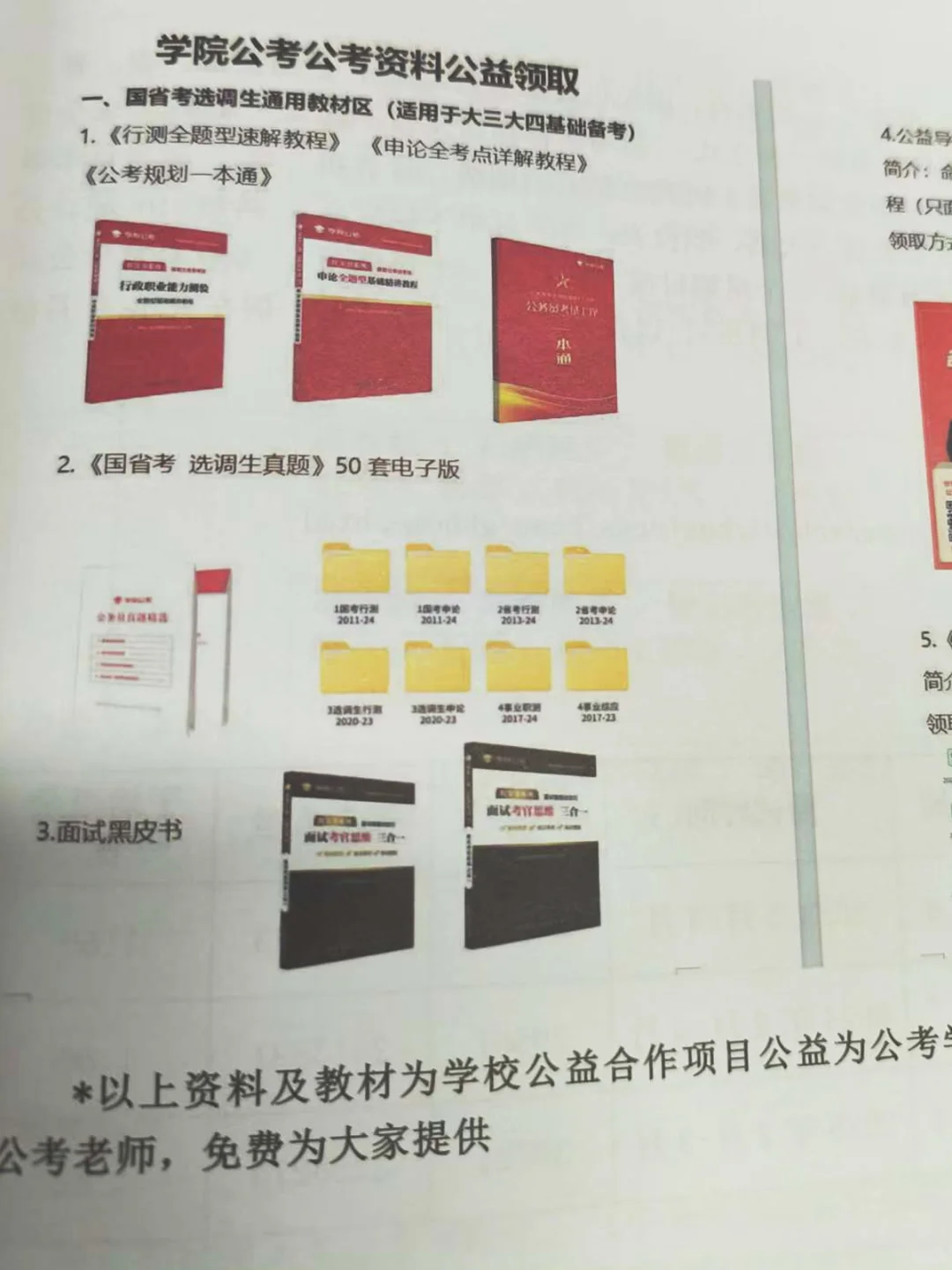 听人劝吃饱饭，26考公大三真得抓住机会❗