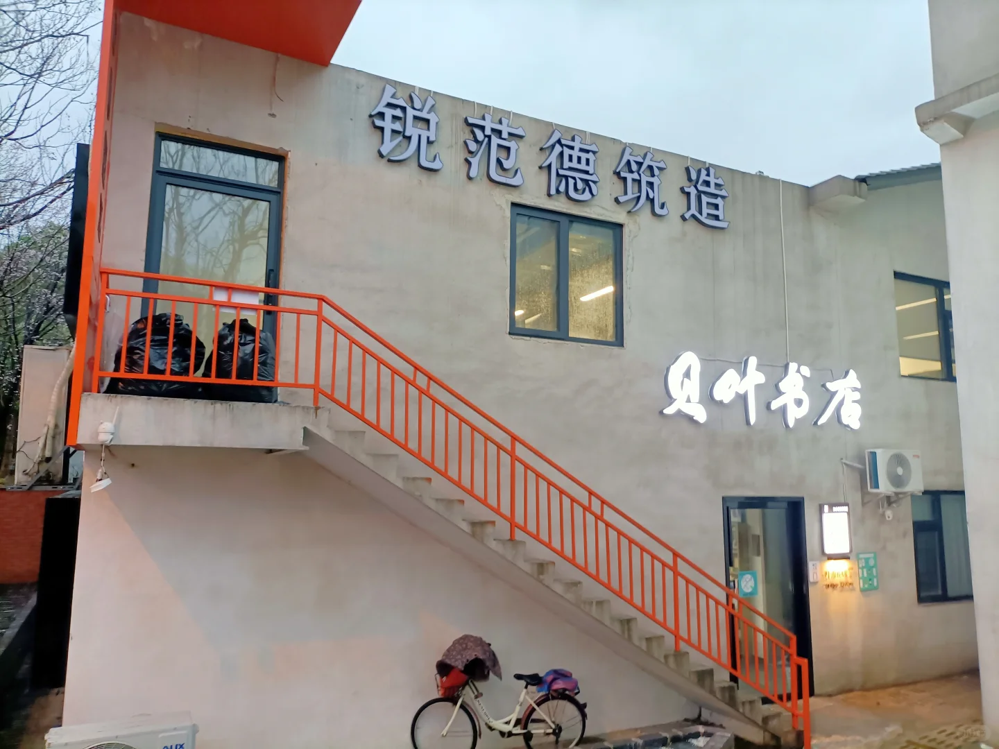 后湖的人文精华在AB区