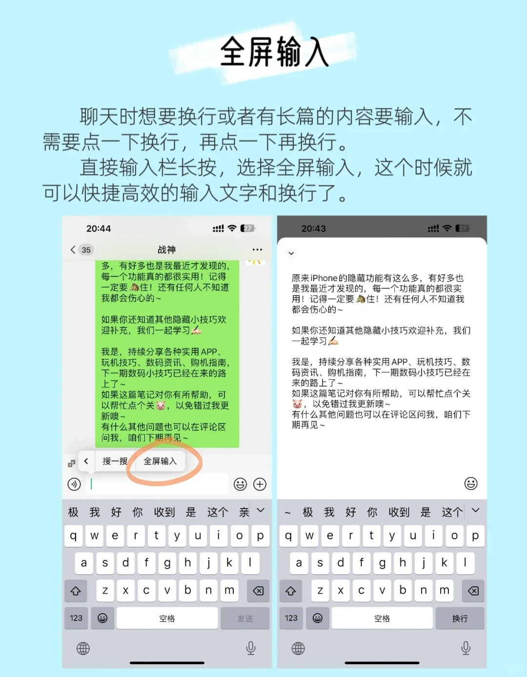 你还不知道有2⃣️0⃣️个微信隐藏功吗🔥