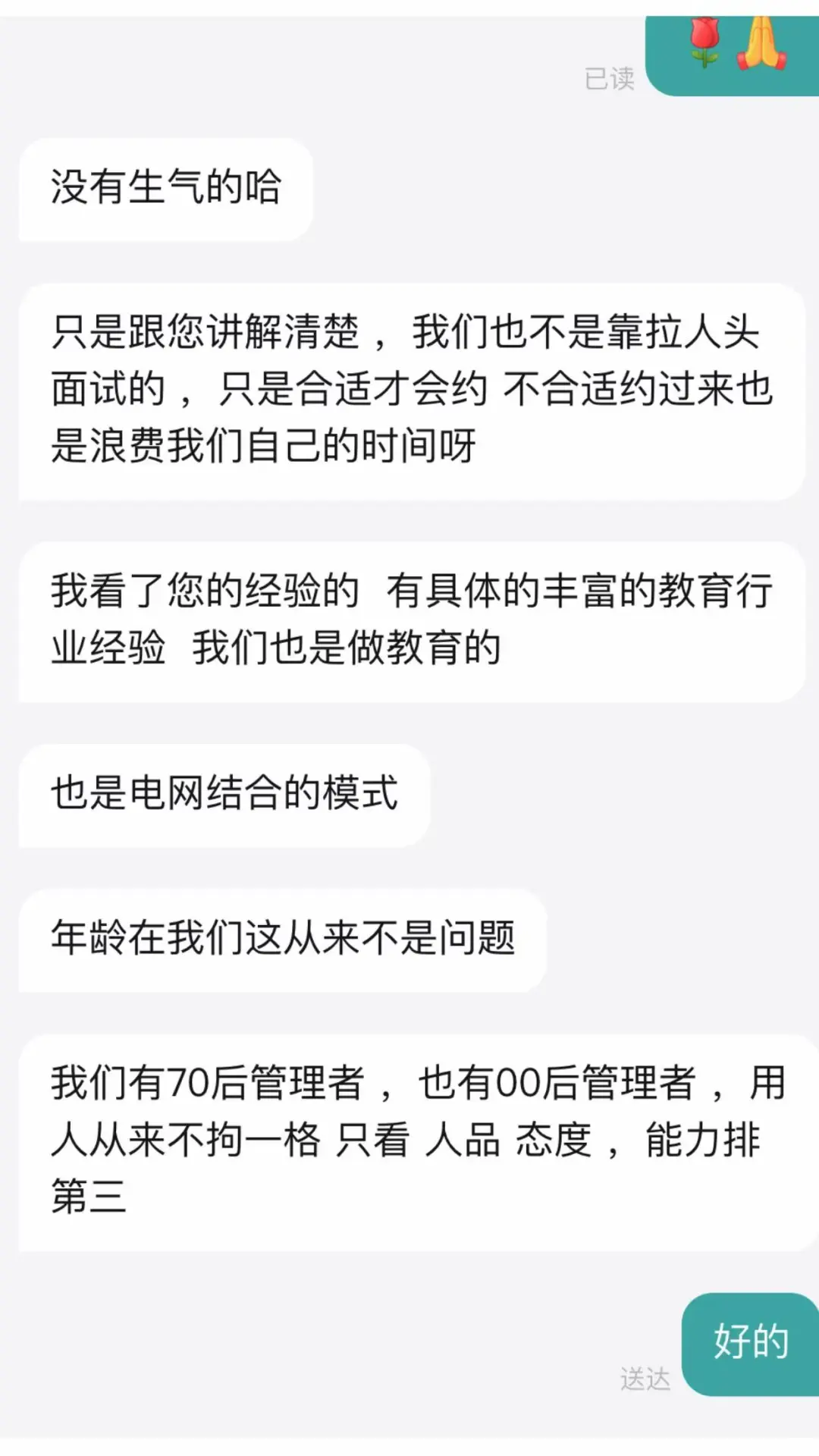 广州神仙公司推荐（15）