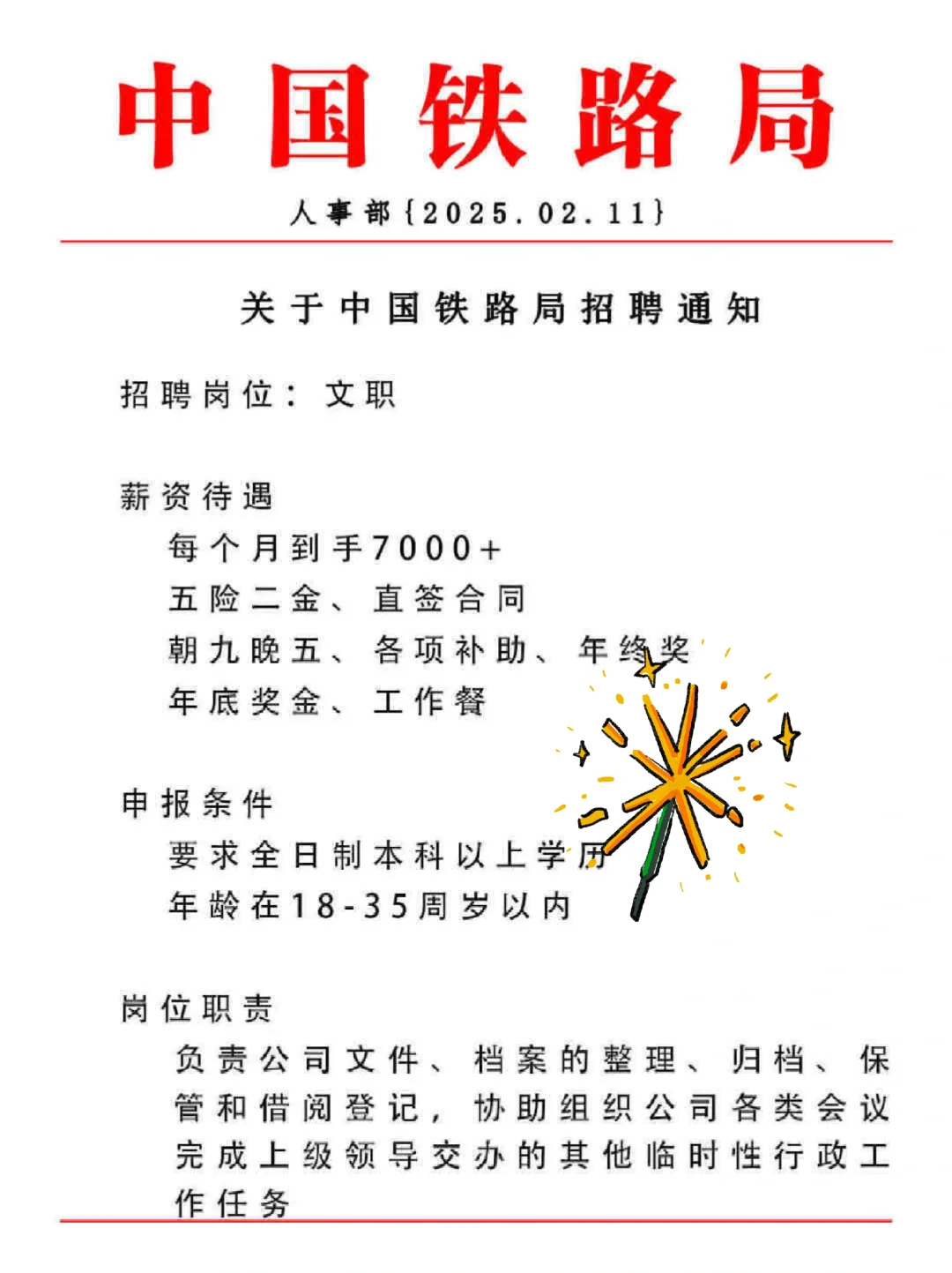 中国铁路局最新消息(名额有限，先到先得)#