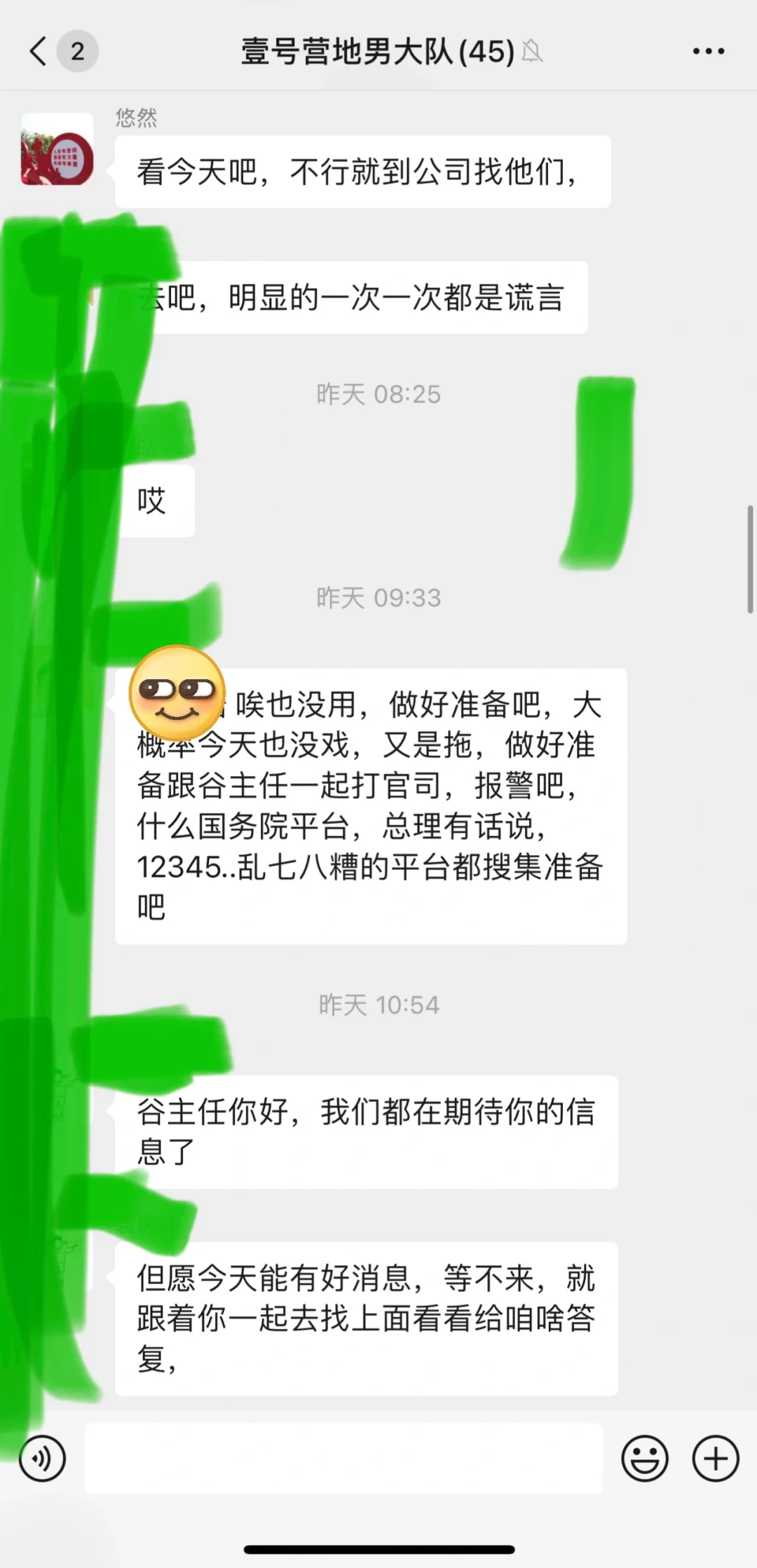 高端就业融通骗局之小谷的谎言