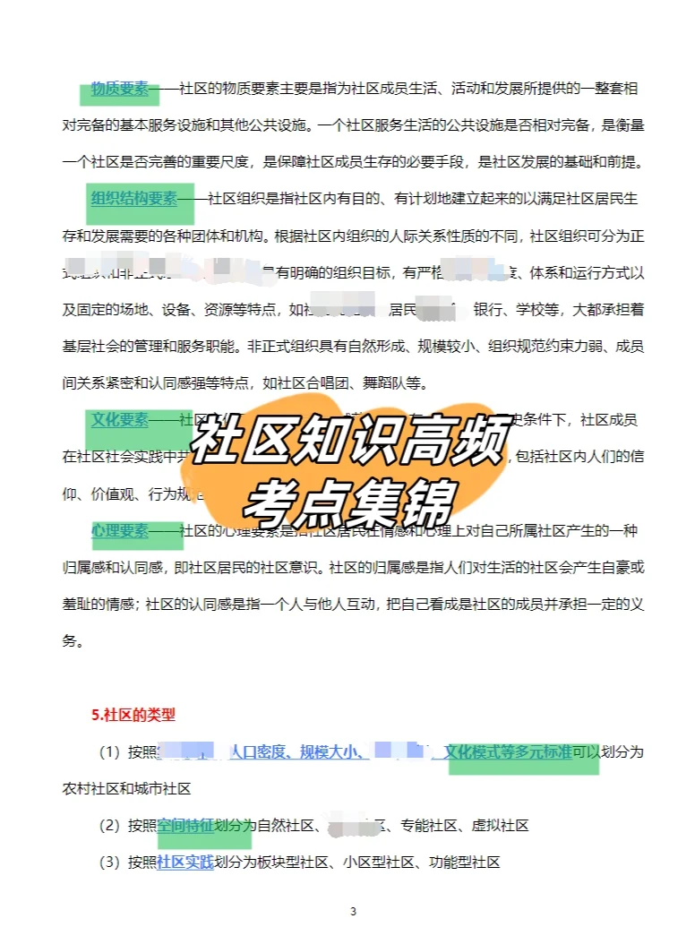 杭州市余杭区闲林街道招聘劳务派遣编外用工