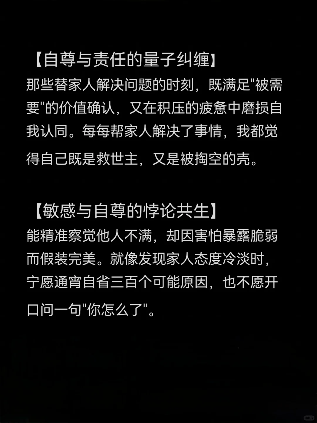 长女综合症，很多女人一生的枷锁