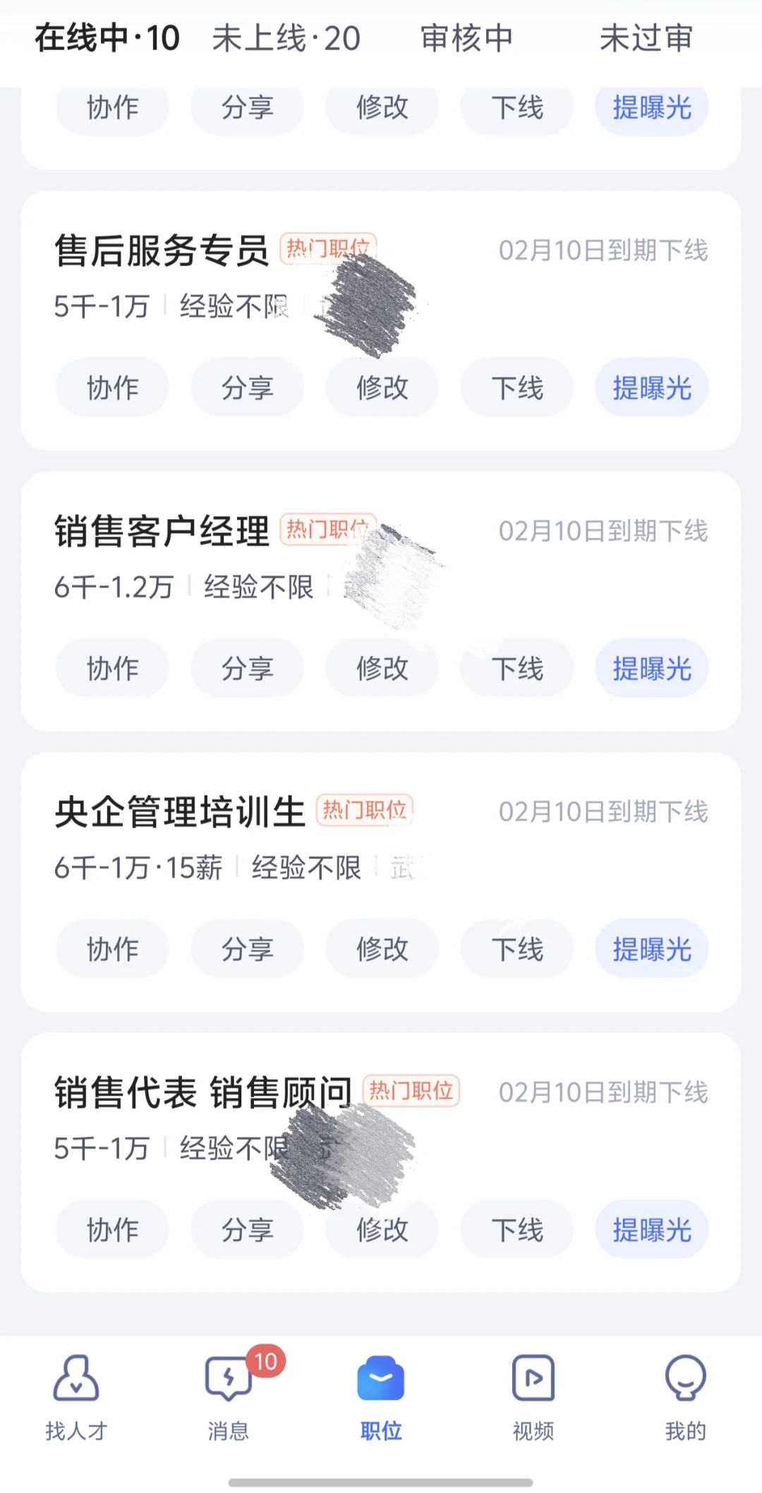 揭秘国寿招人内幕（二）：别被虚假招聘骗了