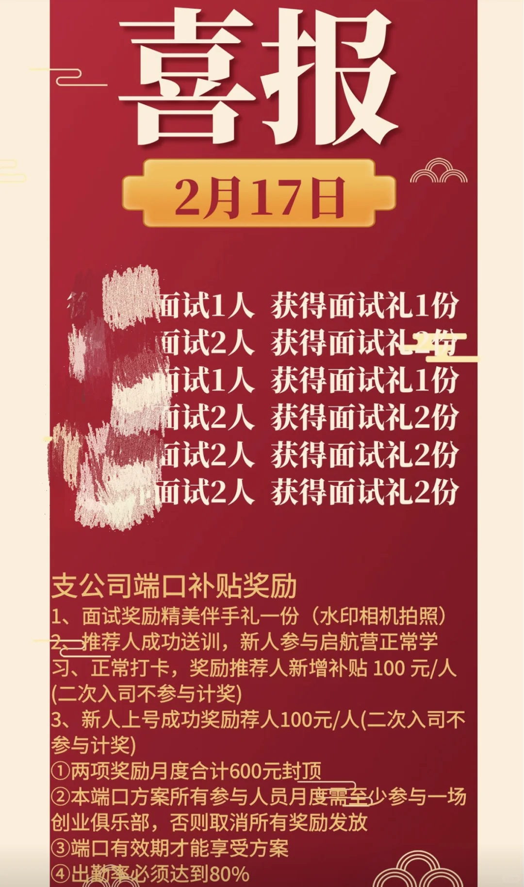 揭秘国寿招人内幕（二）：别被虚假招聘骗了