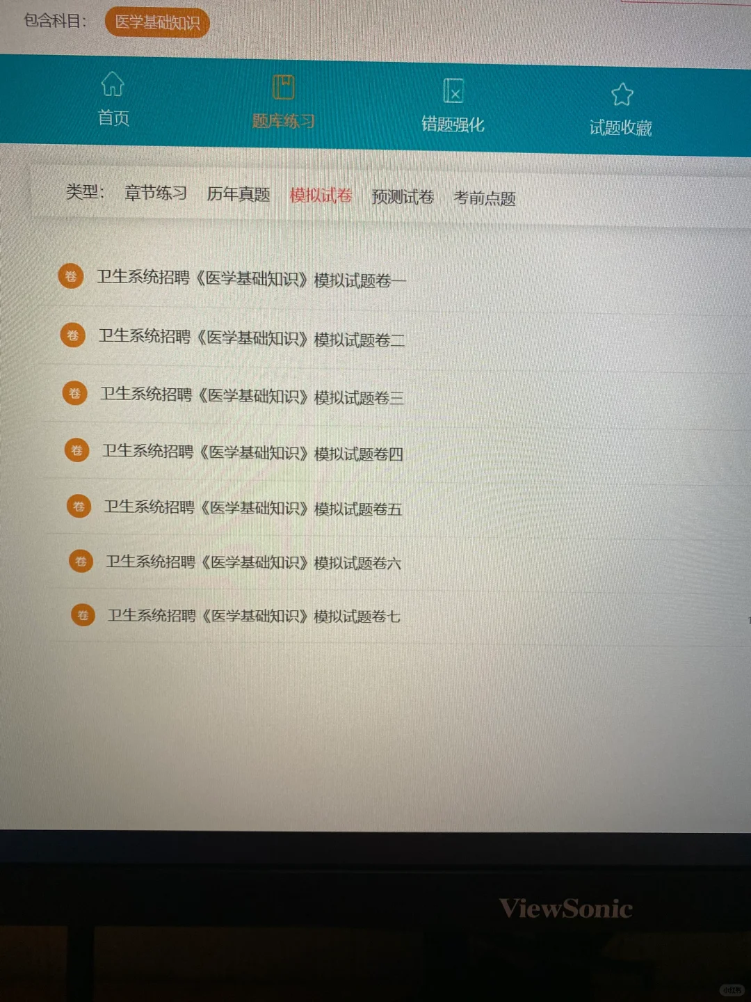 卫健委招聘，能拉一个算一个