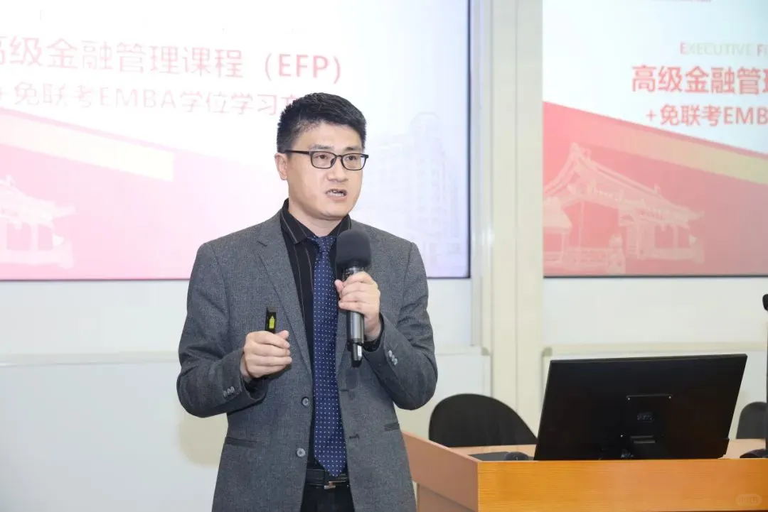 交大高金|EFP开放讲堂，张新安教授