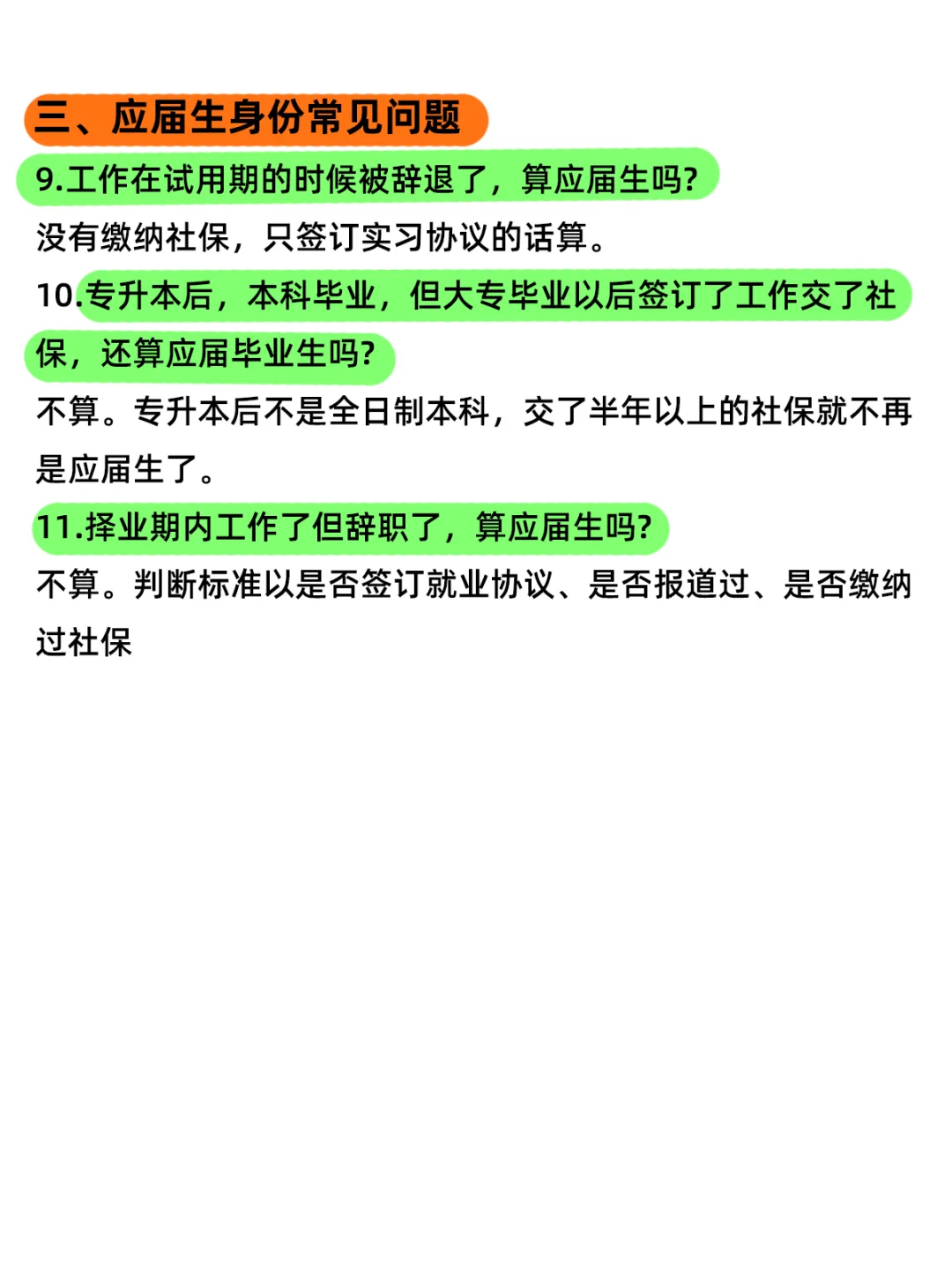 听人劝吃饱饭，26考公大三真得抓住机会❗
