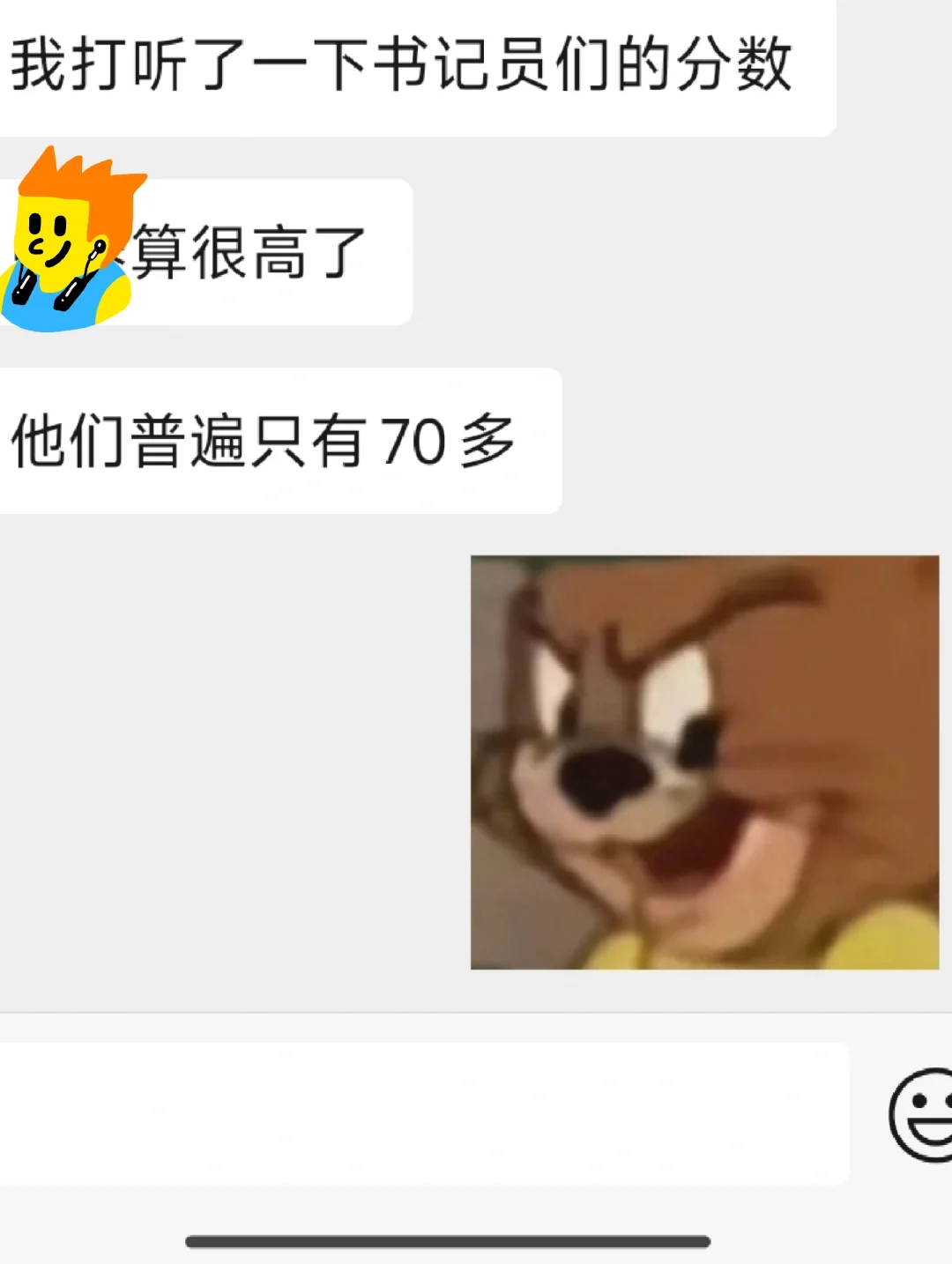 24省检省聘书记员面试成绩如何？