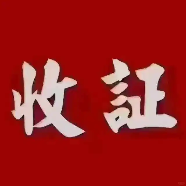 找河北一手供证渠道！！