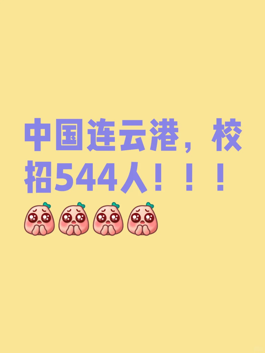 哇塞！！
