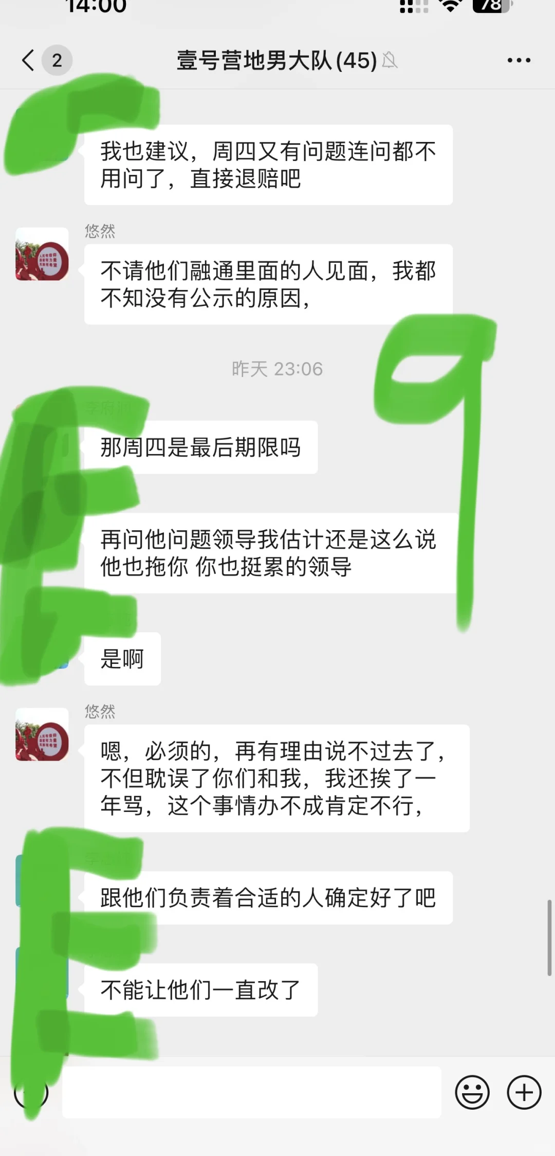高端就业融通骗局之小谷的谎言