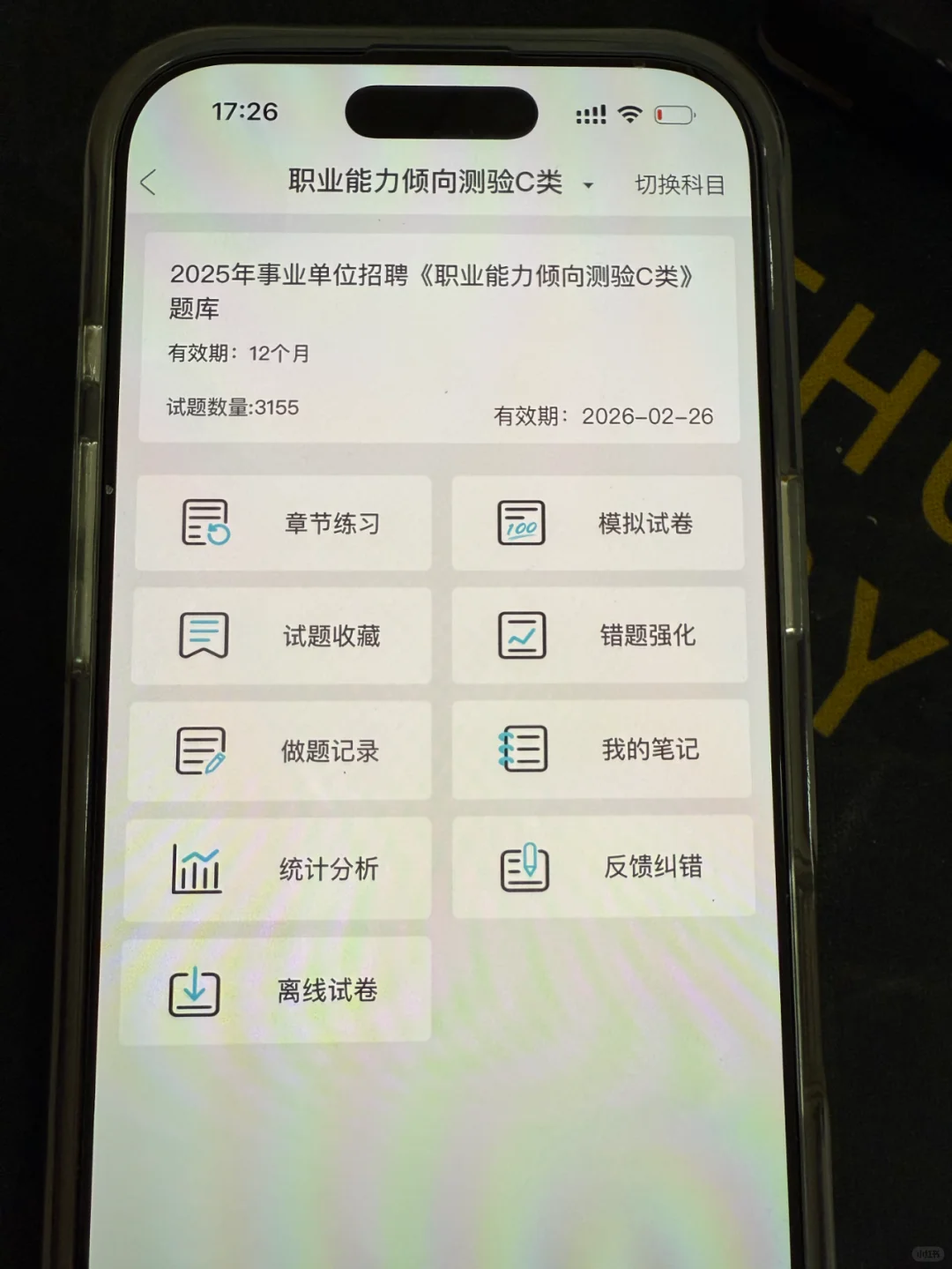 25河北省直事业编联考，风向已经很明显了！