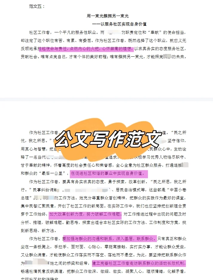 杭州市余杭区闲林街道招聘劳务派遣编外用工