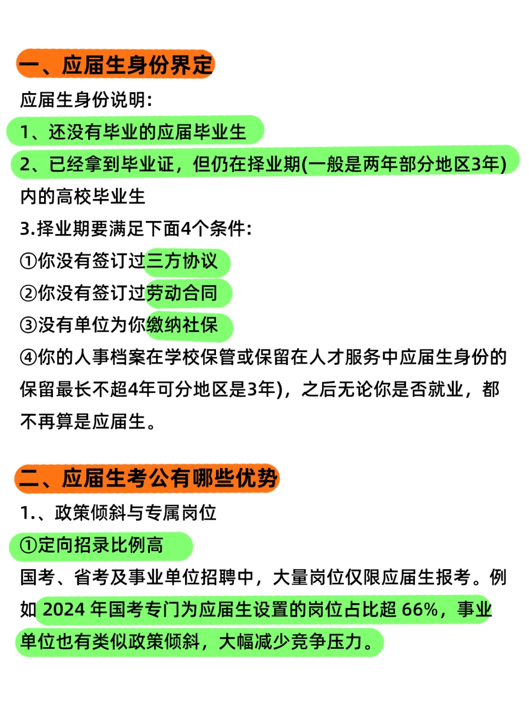 听人劝吃饱饭，26考公大三真得抓住机会❗