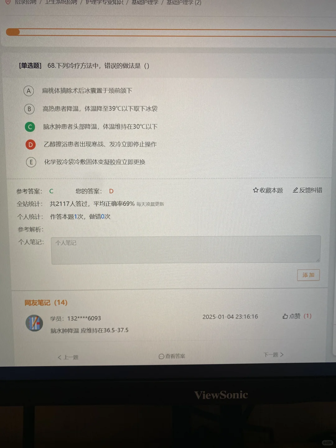 卫健委招聘，能拉一个算一个