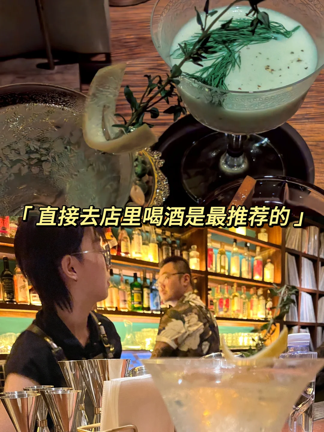 间隔年｜找调酒兼职🍹，超全攻略赶紧收藏！📖